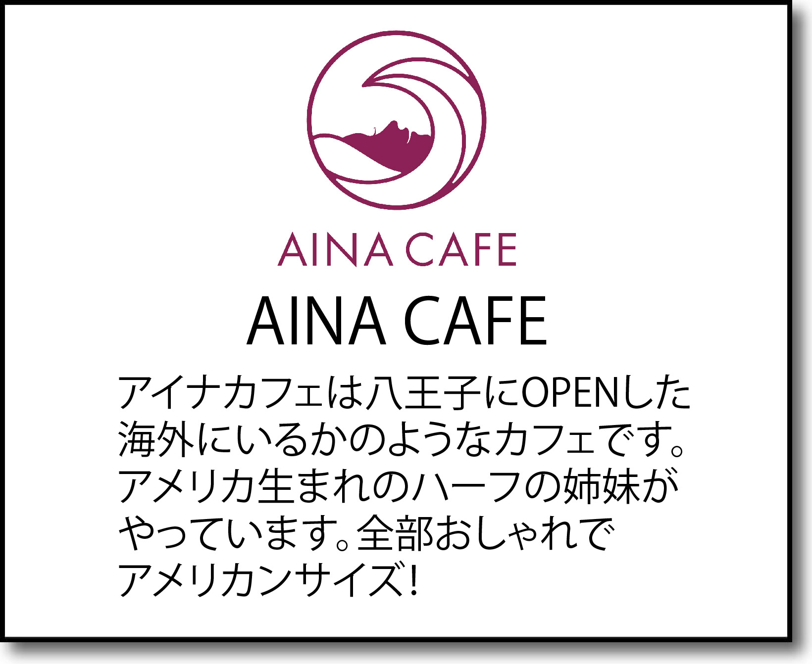 AINA CAFE